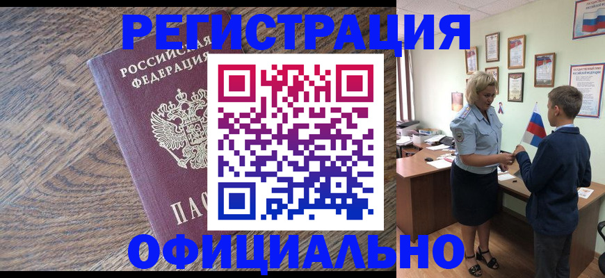 временная регистрация законно в Башкортостане